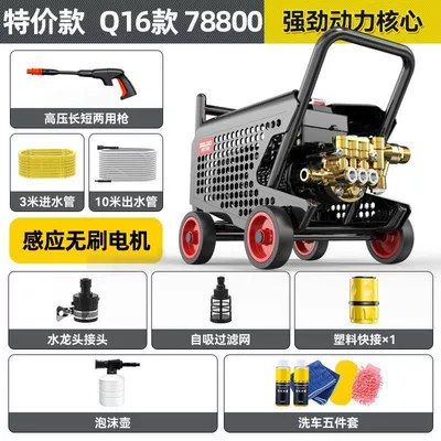 Delixi Car Washing Machine High-Pressure Water Pump Household 220V High-Power Water Gun Car Washing and Floor Cleaning Gun (Car washing machine) - new-q16-model-13m-tubes