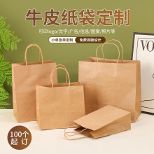 牛皮纸袋定制手提袋奶茶烘焙外卖打包袋圣诞节日加厚购物礼品纸袋
