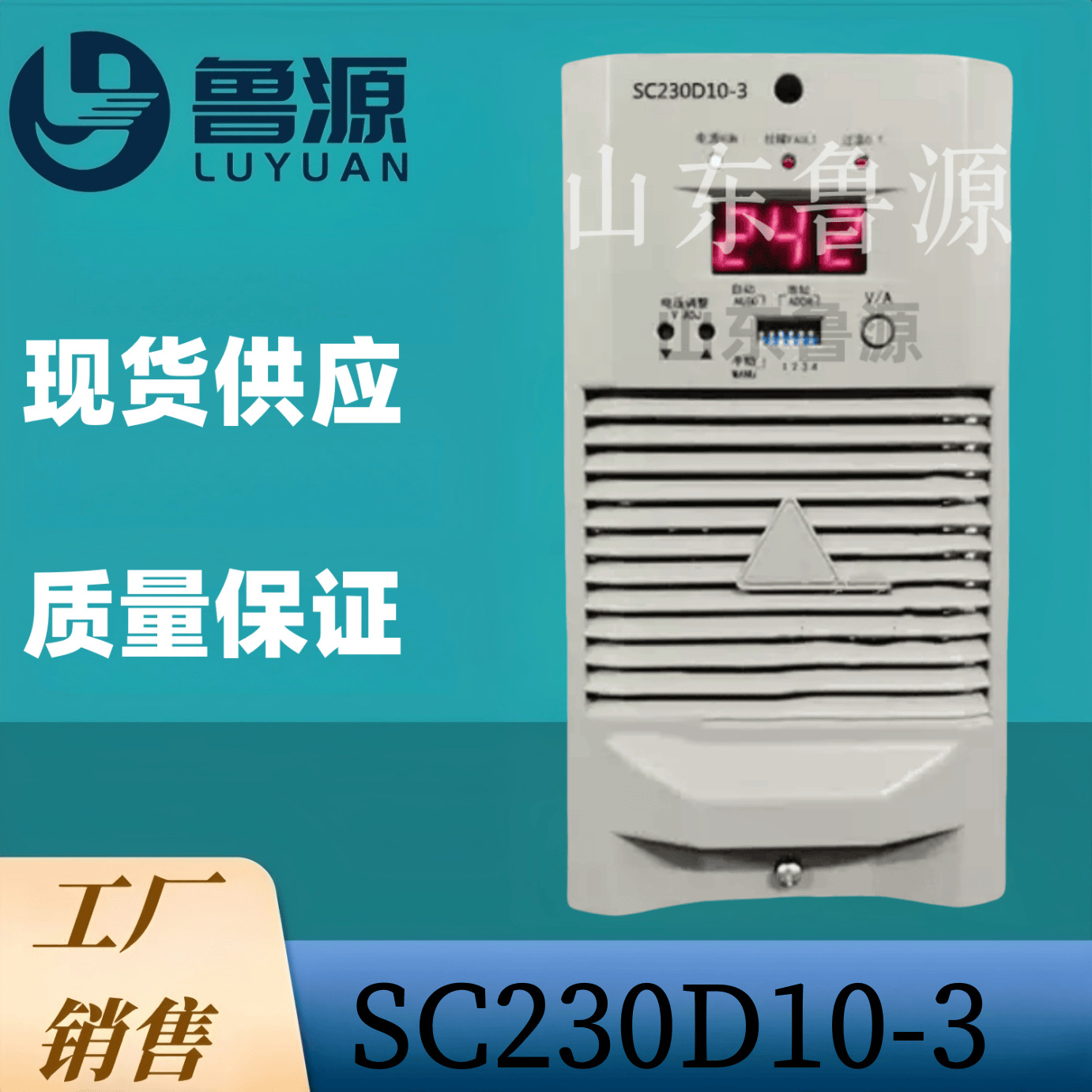 工厂销售  直流屏充电模块SC230D10-3电力高频开关直流电源整流器