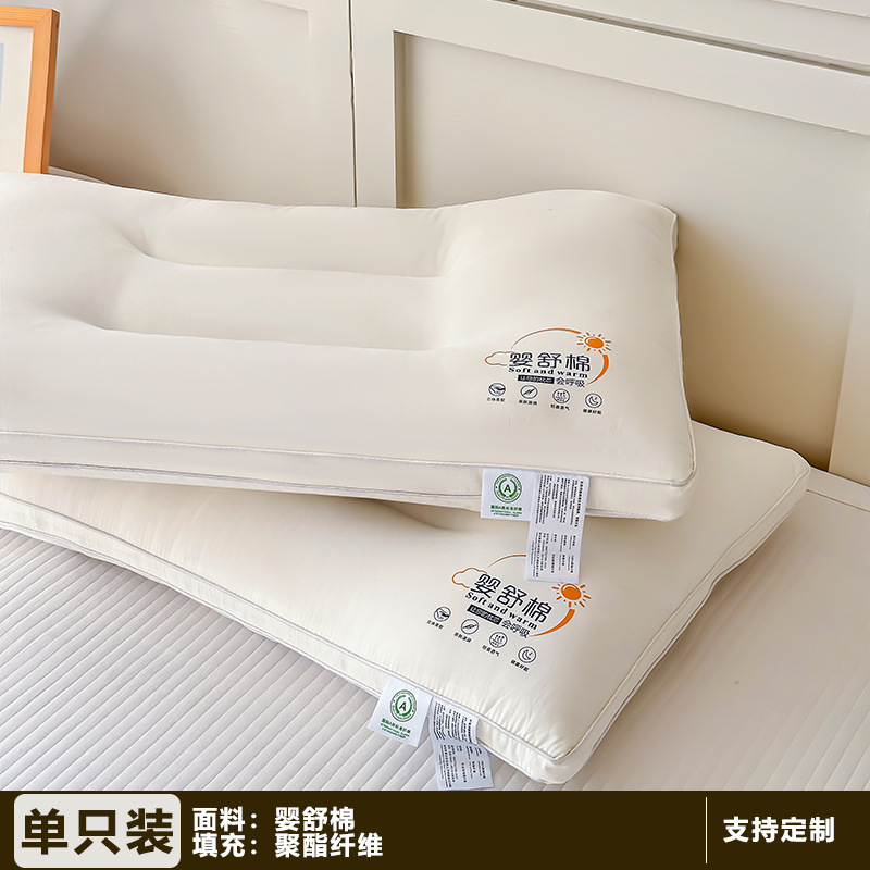 잉슈 코튼 목베개 - 입체 플러스 슬링 - 소프트 베이지