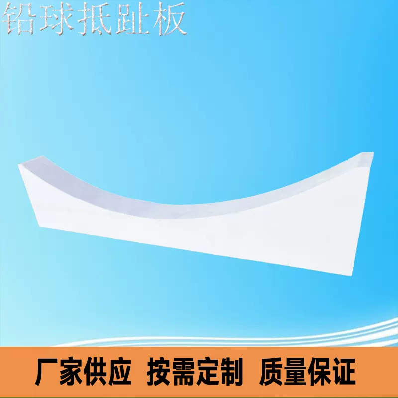 厂家批发铅球抵趾板木质铅球板田径用品比赛用品扔铅球板长期供应