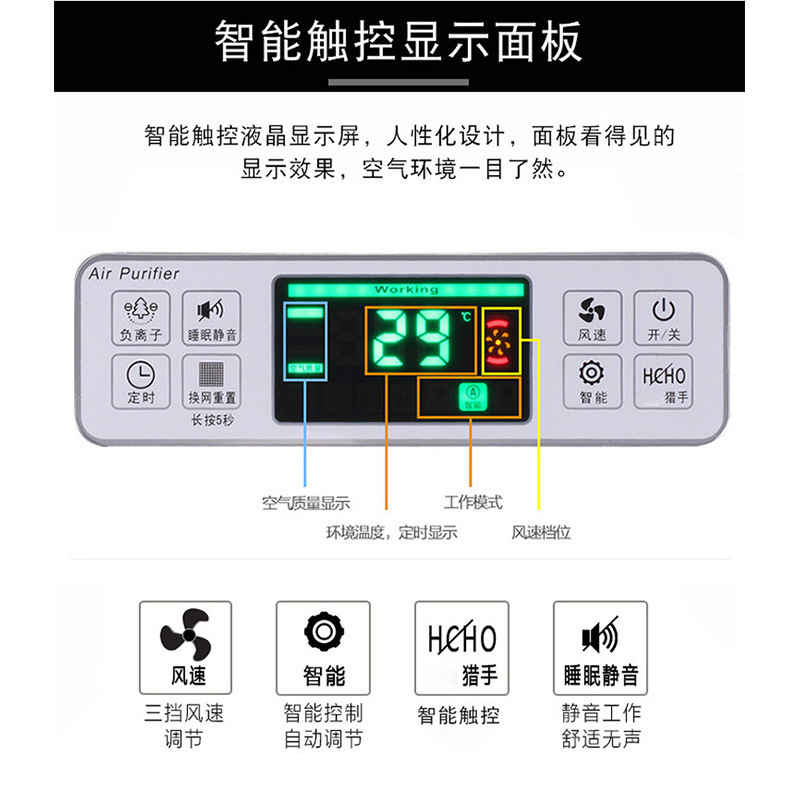 带APP负离子欧规英规美规插头家用空气净化器除异色异味净化空气|undefined