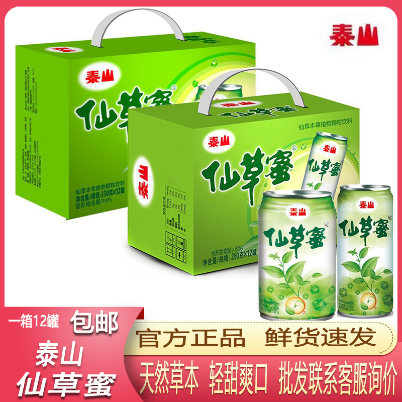 Taishan Xiancao Honey 250g 330g Canned Herbal Tea Roasted Xiancao Granules Refreshing Leisure Drink Whole Box Beverage Wholesale