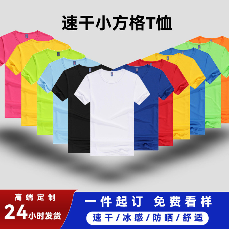 Quick-Drying Round-Neck Short-Sleeved T-Shirt Custom Embroidered Summer Outdoor Sports Top Advertising Shirt Work Clothes Logo Wholesale