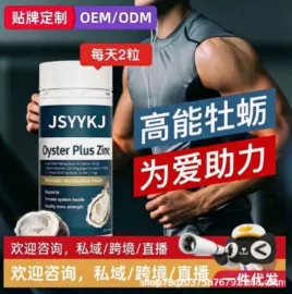 复合保健产品;蛋白粉氨基酸;维生素