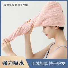 髪の帽子の女性の吸水パイナップルのサンゴの絨毯の日本式の髪のタオルの長い髪の厚い代の入浴帽子の日本の頭のスカーフ