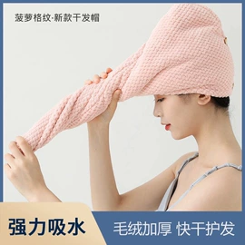 干发巾干发帽;毛巾;擦手巾