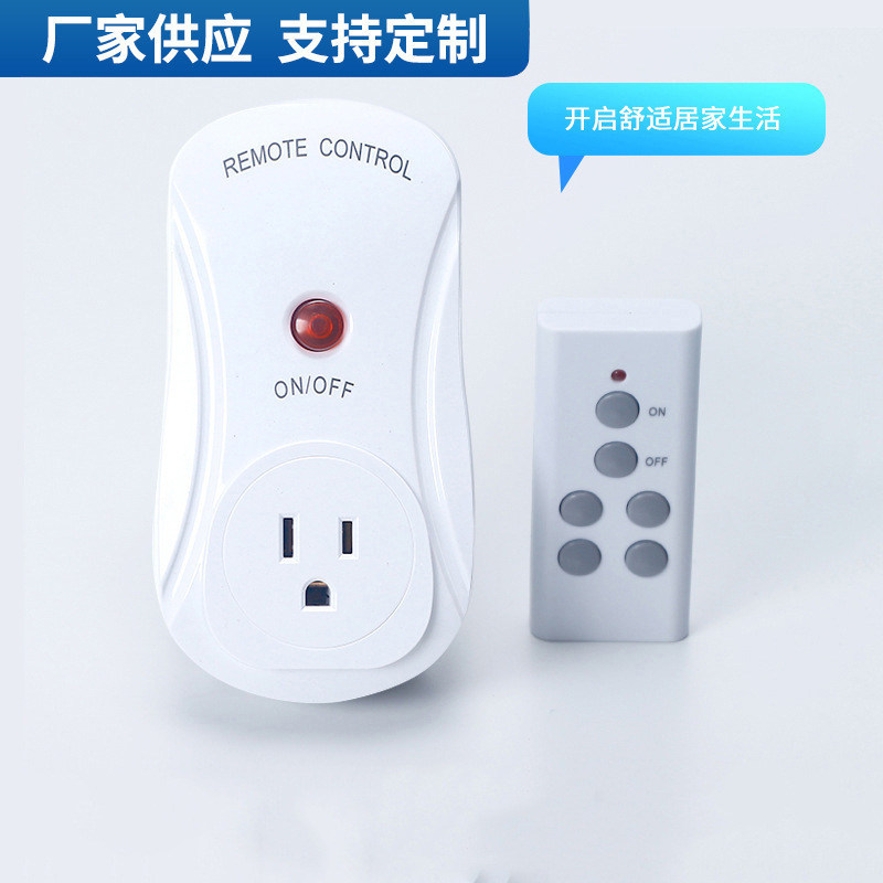 厂家供应新款八巴遥控插座 ES0305U美规遥控开关外贸