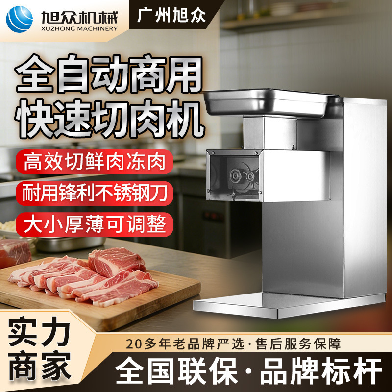 Máquina automática de corte de carne comercial cortadora multifuncional cortadora de rebanadas de carne de cocción rápida cortadora de carne de hotel