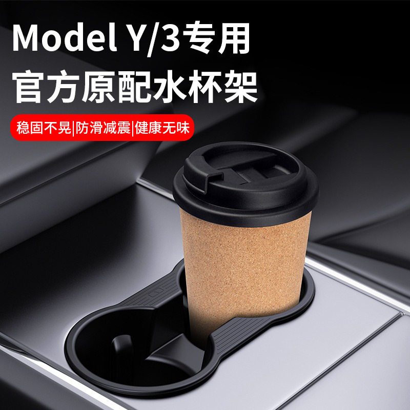 众横适用于新能源maodouY/3中控硅胶水杯架内饰保护垫车载配件