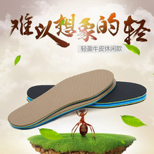 真牛皮运动鞋垫防臭吸汗透气减震军训加厚舒适防滑耐用男女同款