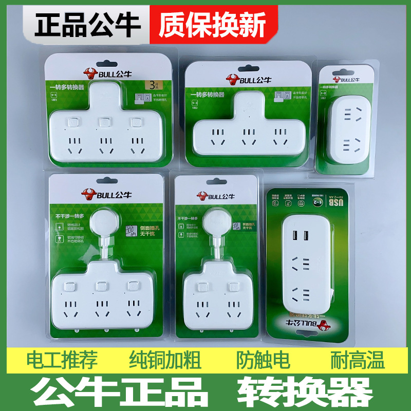 插座转换器插头一转三独立开关排插板扦座无线品字形家用批发