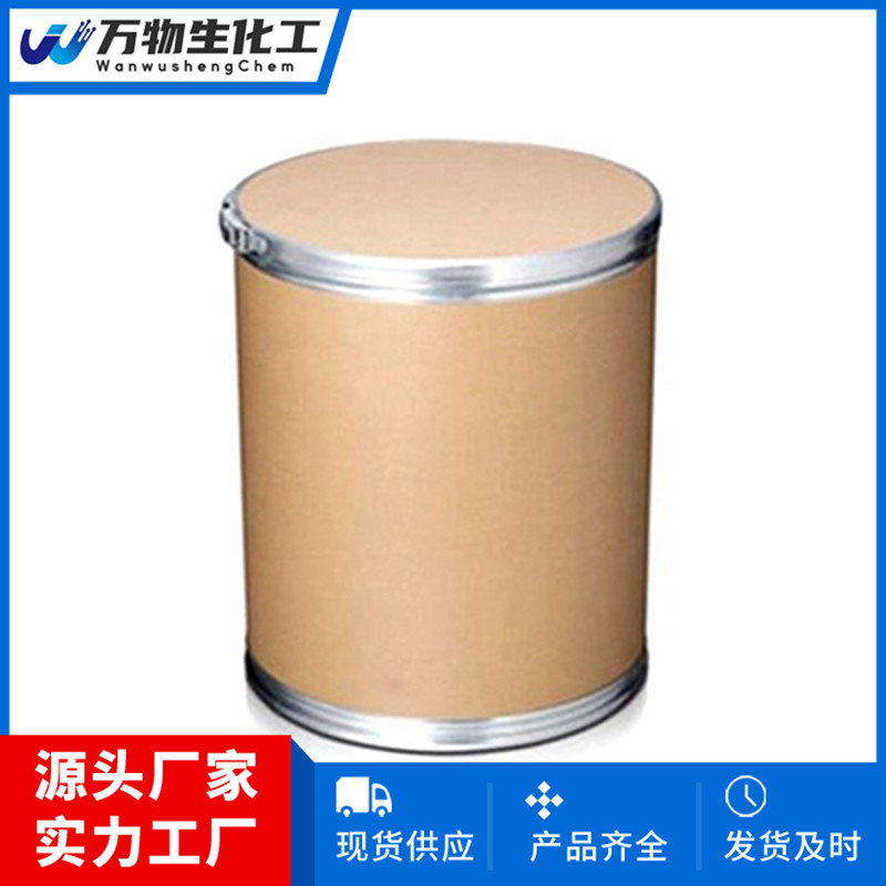 维生素C乙基醚86404-04-8 固体粉末 包邮