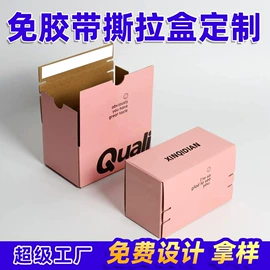 飞机盒;纸盒;创意礼品包装