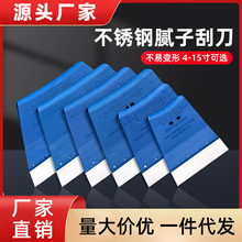 家用刮刀王油漆涂料不锈钢刮刀涂装抹泥45678寸刮板刮刀批发厂家