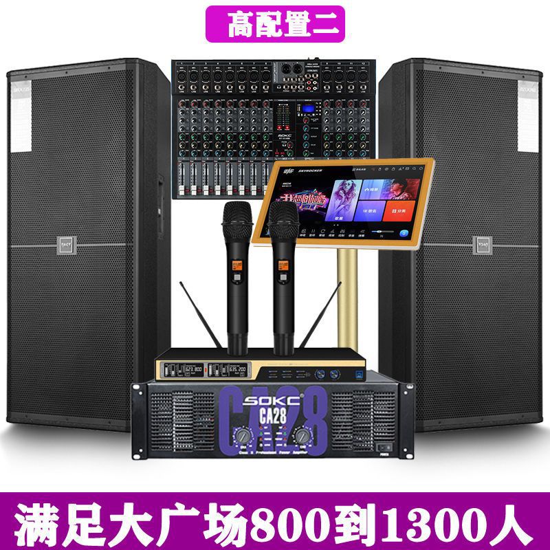 Double 15 inch professional performance audio suit family farmhouse wedding KTV banquet outdoor audio song suit