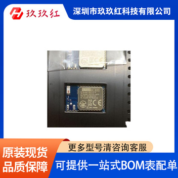 Ble112 Module BLE112-A-V1 封装MODULE射频和无线 射频收发器模块和调制解调器-阿里巴巴