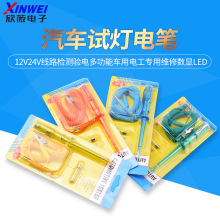 ��܇ԇ��늹P12v24v��·�z�y�늶๦��܇��늹����þS�ޔ��@LED