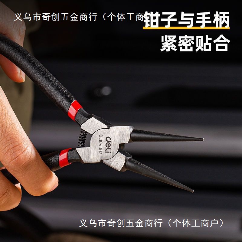 得力终保5寸7寸多功能卡簧钳子内外两用卡环钳挡圈钳弹簧钳内弯楚