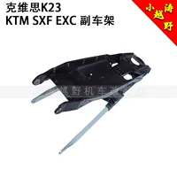 Подходит для KTM SXF EXC Kvis K23 внедорожный мотоцикл с задним задним задним задним кронштейном