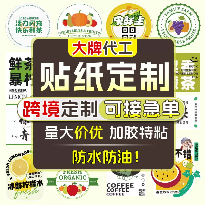 贴纸定制不干胶标签订制封口贴定制二维码透明商标贴烫金logo打印