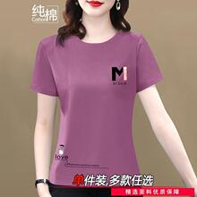 100%纯棉t恤女韩版新款大码女装夏季短袖百搭上衣女胖mm体恤衫潮