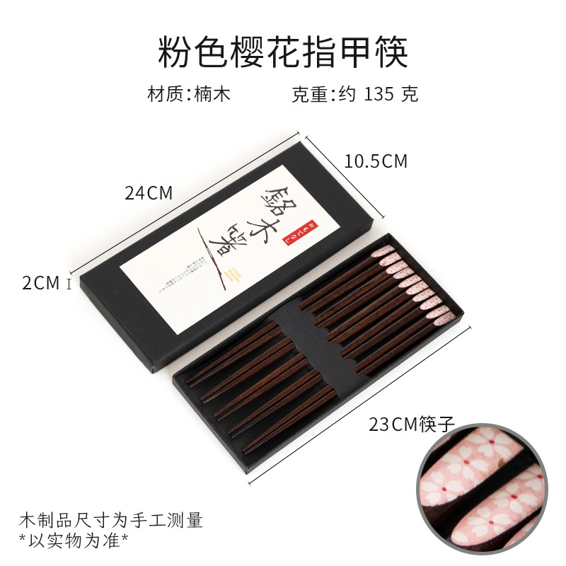 핑크 벚꽃 네일 젓가락