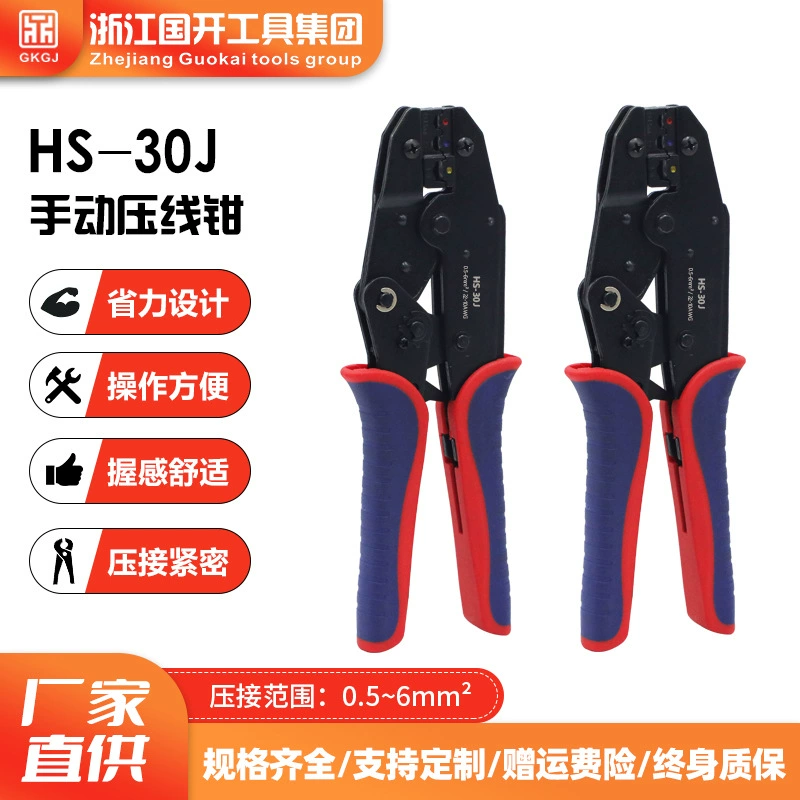 9-дюймовые Многофункциональные Клещи для обжима С Храповым Механизмом HS-30J 0,5-6 мм² предварительно изолированные Клещи для обжима холодного терминала