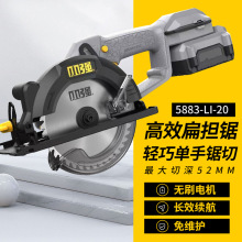 小强5883无刷锂电锯充电式电圆锯木工手提锯扁担锯切割机