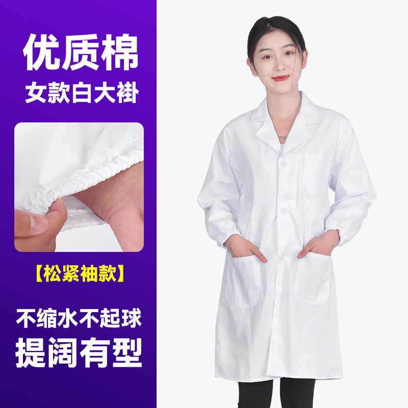 凯歌四季涤棉白大褂实验服L14-888来图来样生产长款其他
