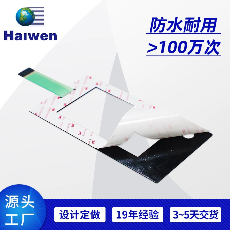 Шэньчжэнь Хайвэнь тонкопленочный переключатель HW-19102201 Everbright film switch