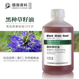 植物香料;单方精油;花水纯露