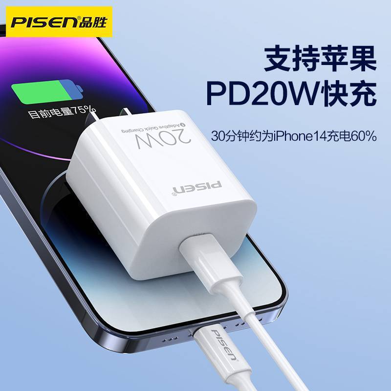 Pinsheng Is Suitable for Apple 14Plus Charger Head 20W Fast Charge Pro/Max Set 13Pd Fast 15