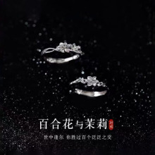 925纯银百合花与茉莉戒指一对小众设计女闺蜜戒指生日礼物送姐妹