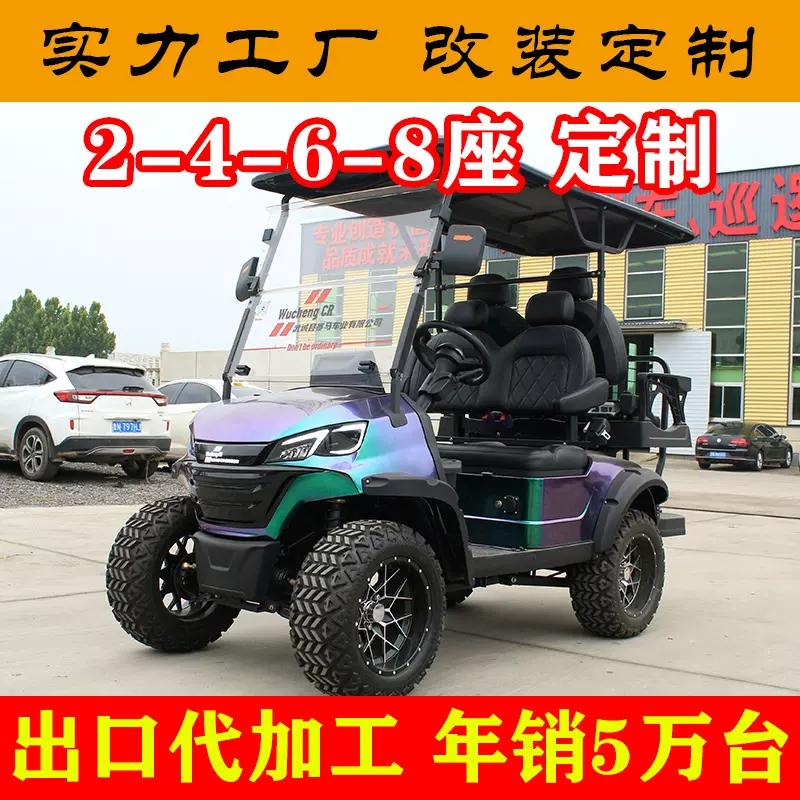 旅游景区观光车 公园巡逻游览车摆渡车 电动高尔夫球车出口工厂