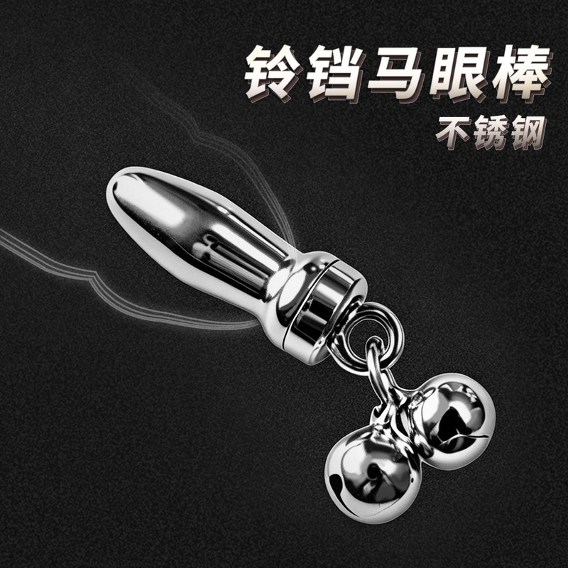 Bell-shaped urethral rod, hollow urethral catheter, urethral dilator, short urethral plug, urethral masturbation device, adult sex toy