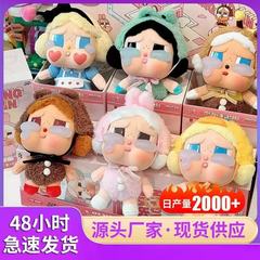 CRYBABY 哭娃眼泪工厂系列搪胶脸毛绒拉布布儿童潮玩盲盒挂件礼物