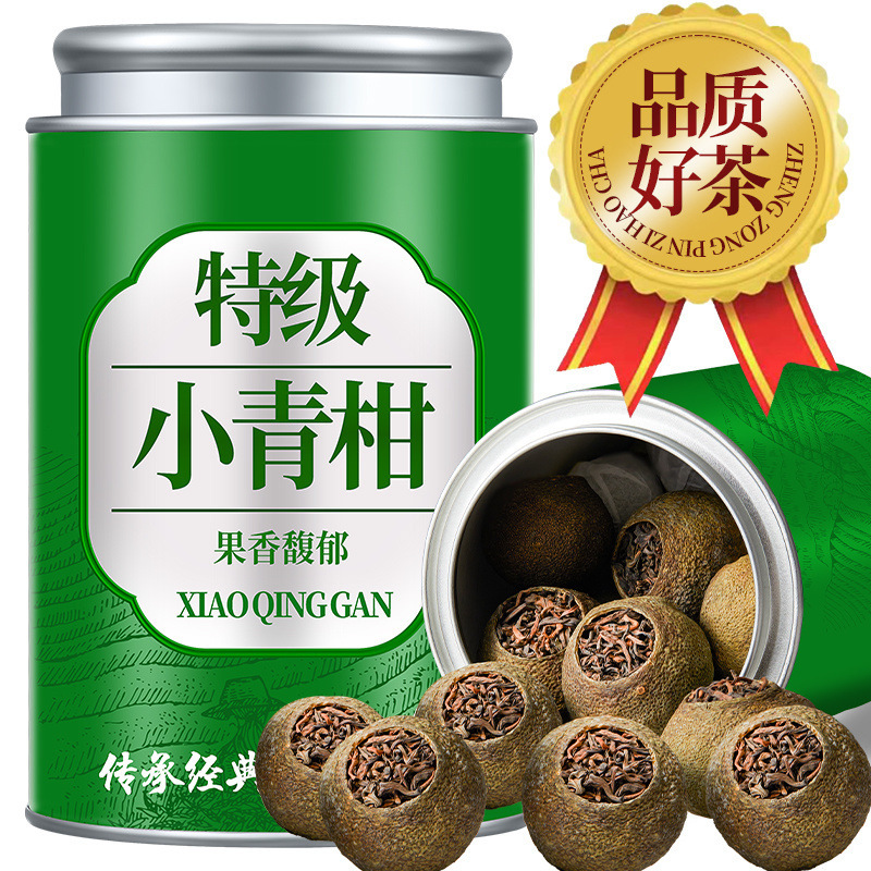 云南普洱熟茶生晒正宗新会小青桔普洱茶陈皮桔普茶叶礼盒装