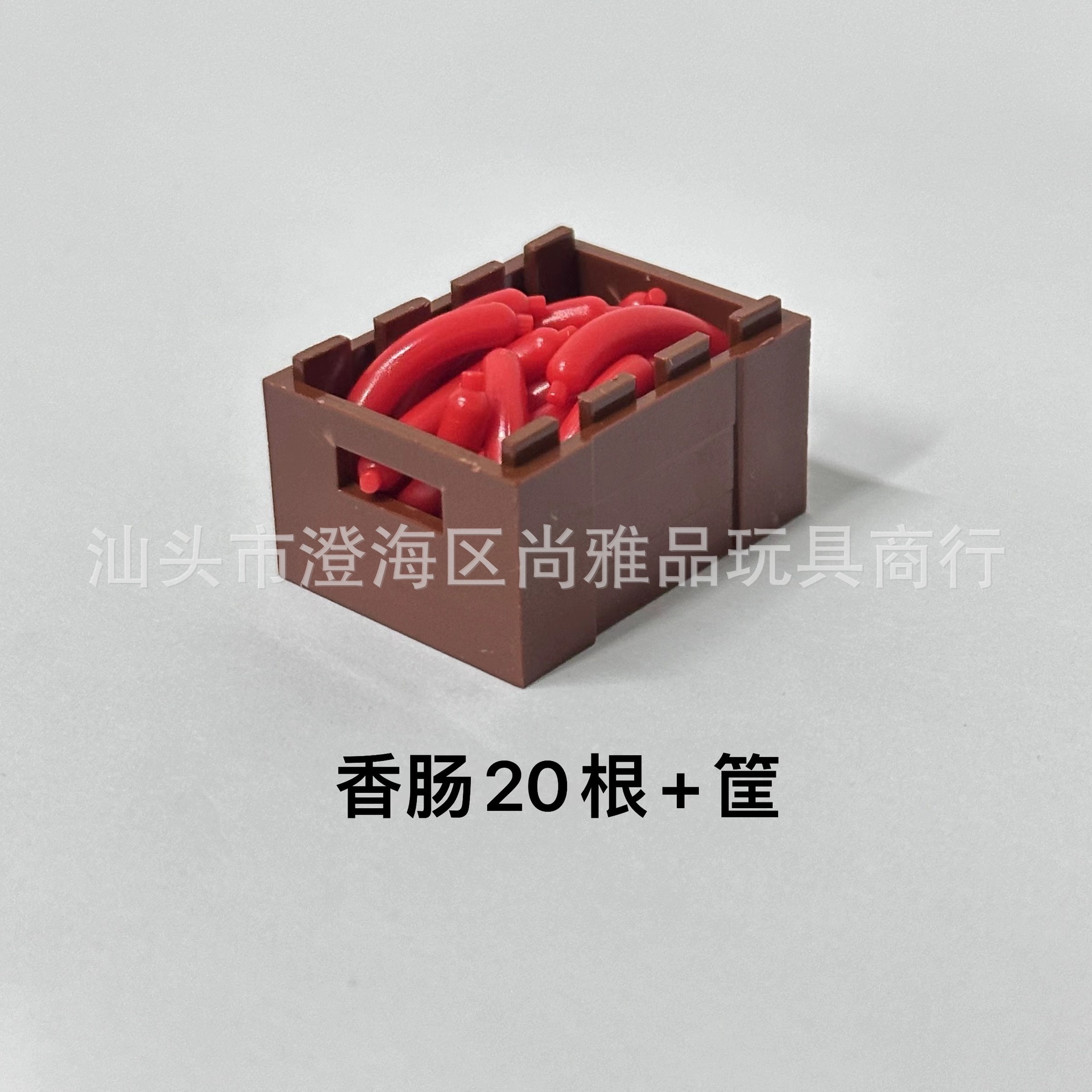 筐+20个香肠