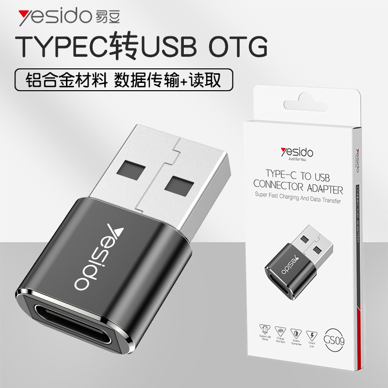 華を適用して携帯電話type-cアダプタを充電してusbコンピュータを回転させます。|undefined