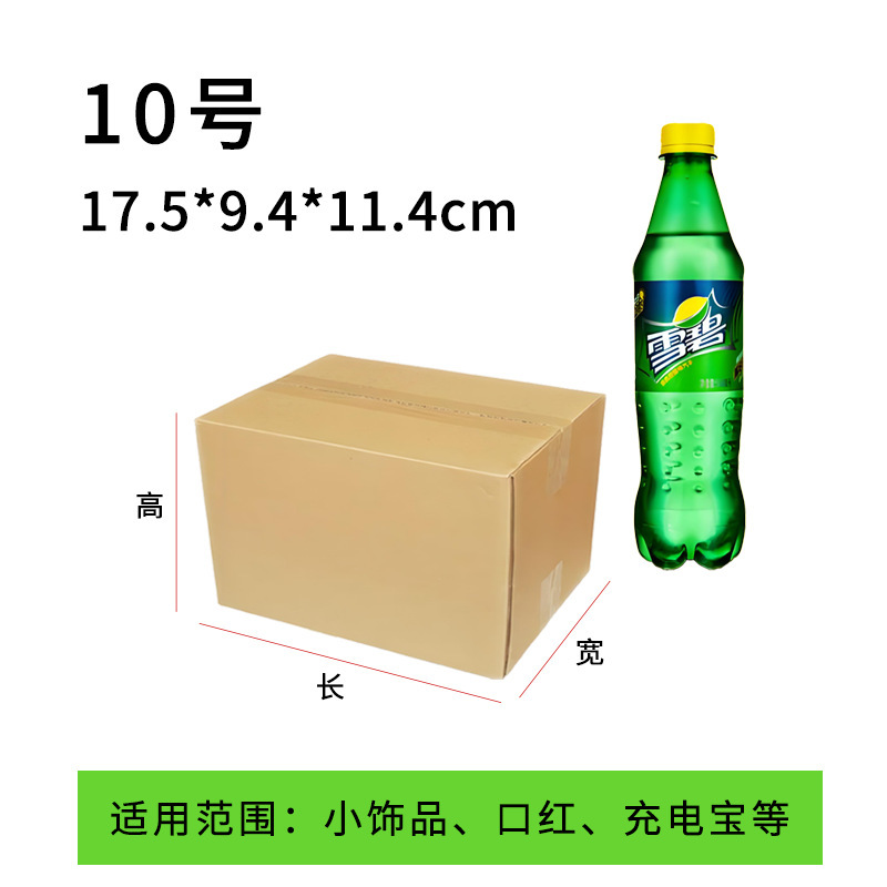 批发1-13号3/5层快递纸箱子邮政纸箱加厚特硬打包发货电商纸箱子|undefined
