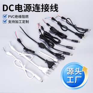 dc�WҎ�Դ�����^5521pvc�^����ȼ��늾�5525ac�B�Ӿ���Ҏ�Դ��