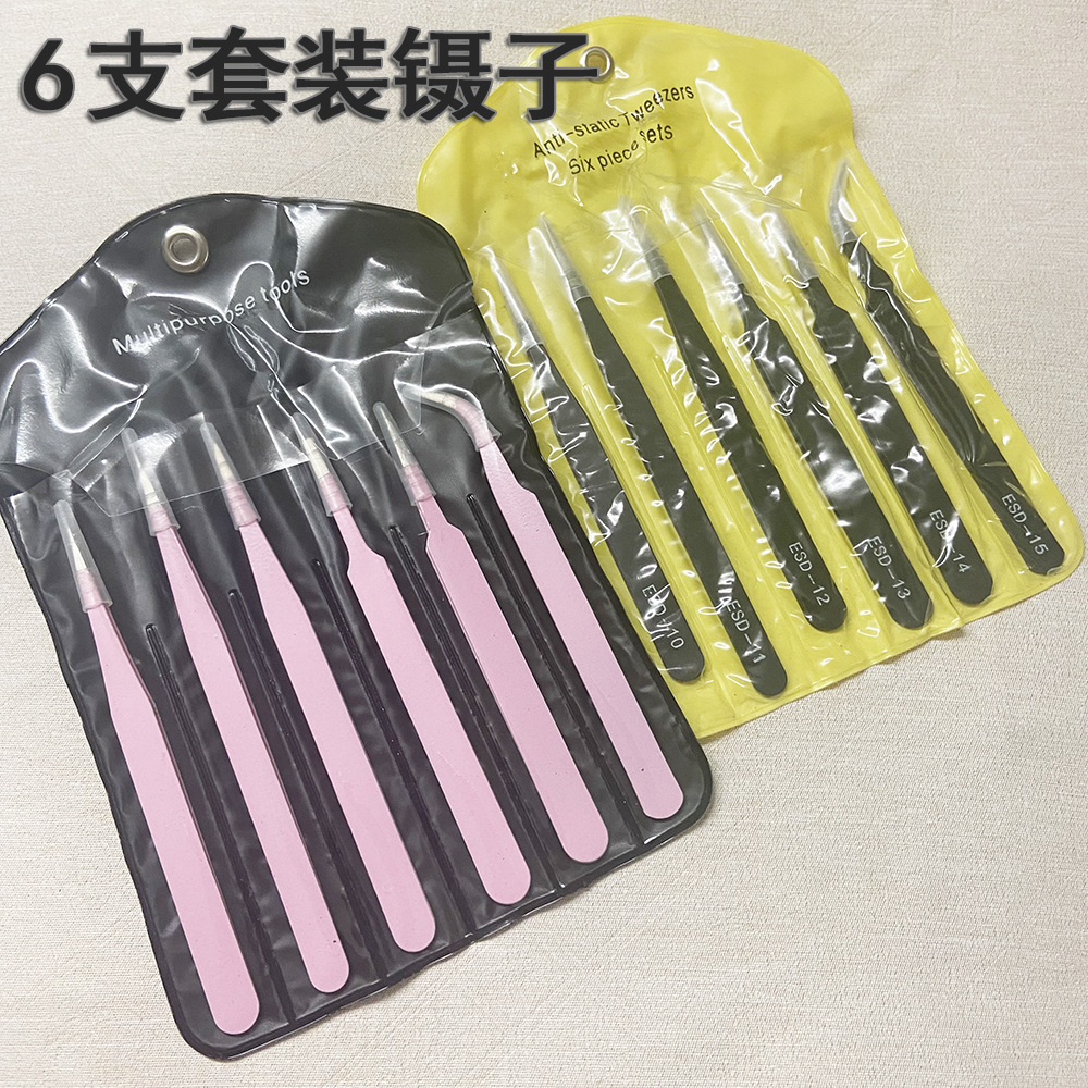 1厘粉色6支套装镊子不锈钢黑色直头镊子DIY模型外贸6件套黄袋镊子