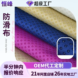 功能性面料;瑜伽铺巾;涤纶面料