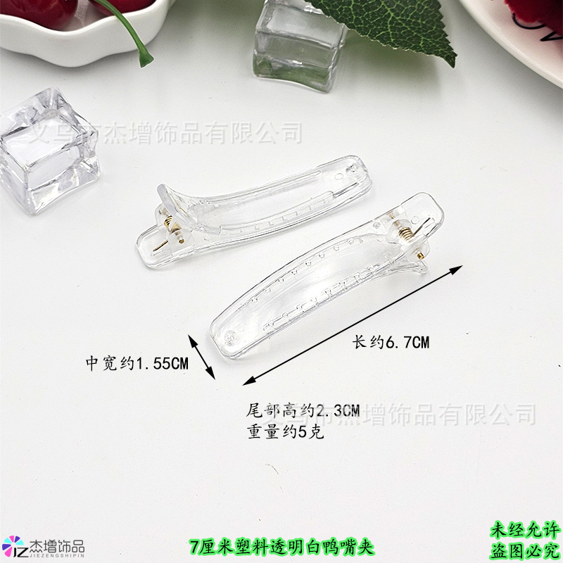 透明白方.6.7�7�21.55�7�2尾高2.3�7�25