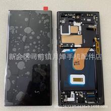 适用于 Sam Galaxy S23 ultra显示屏 S918手机屏幕总成 OLED+框