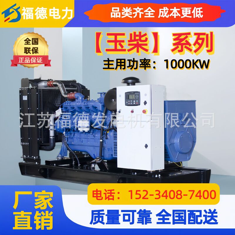 Yuchai 1000KW diesel generator set high-power three-phase AC automatic start-stop