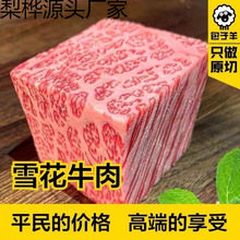 ѩ��ţ��������ӡ��ţ�����ʹ���������ɱ��ţ��忾����35��
