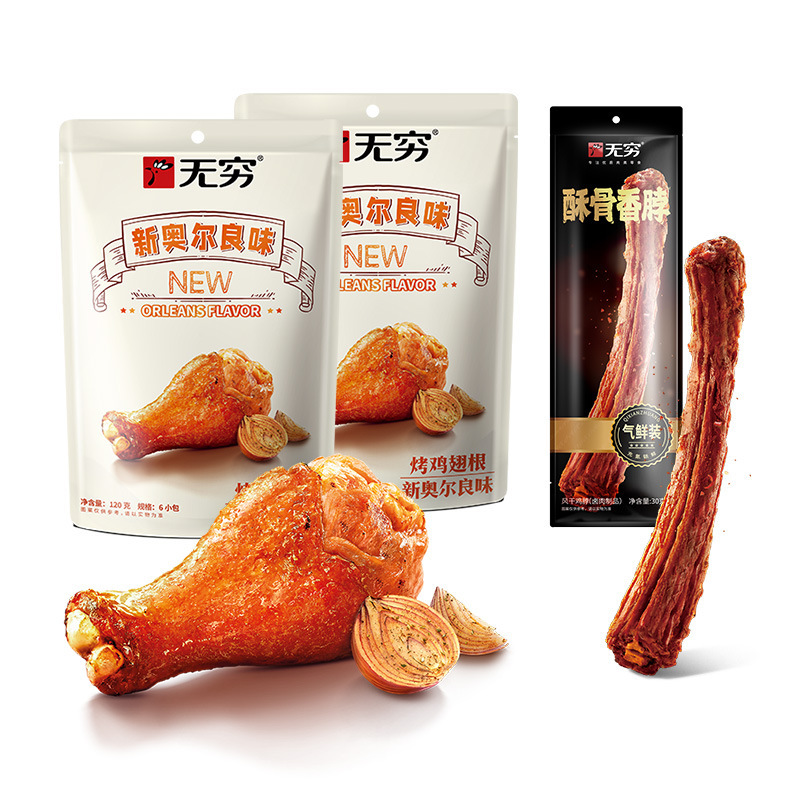 无穷食品批发蜂蜜烤鸡小腿鸡翅肉类休闲小吃小鸡腿熟食零食整箱|undefined