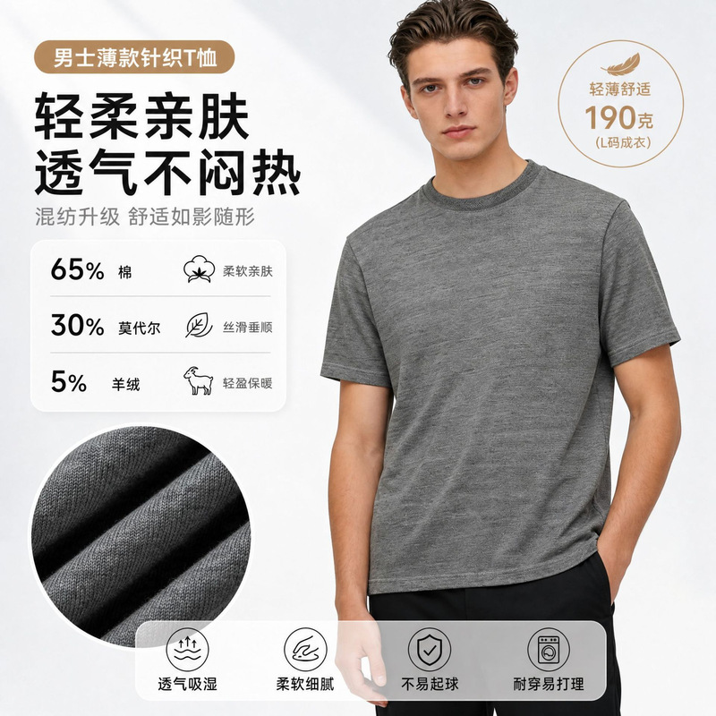 Bamiow L*P Men's Thin Knitted T-Shirt 5% Cashmere Blend Three-Dimensional Textured Round Neck Base Shirt Bamiow L*P Men's Thin Knitted T-Shirt 5% Cashmere Blend Three-Dimensional Textured Round Neck Base Shirt